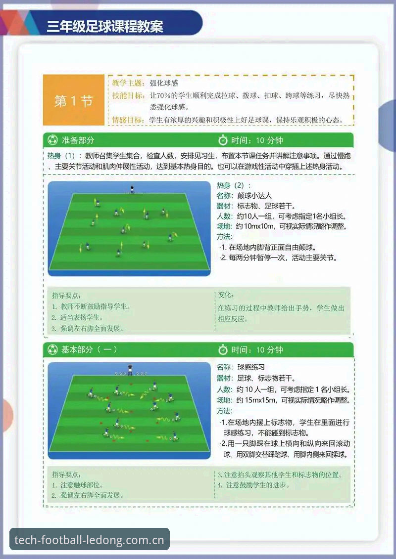 乐动体育培训方案V3深度评测：用数据说话的青少年足球青训新标准
