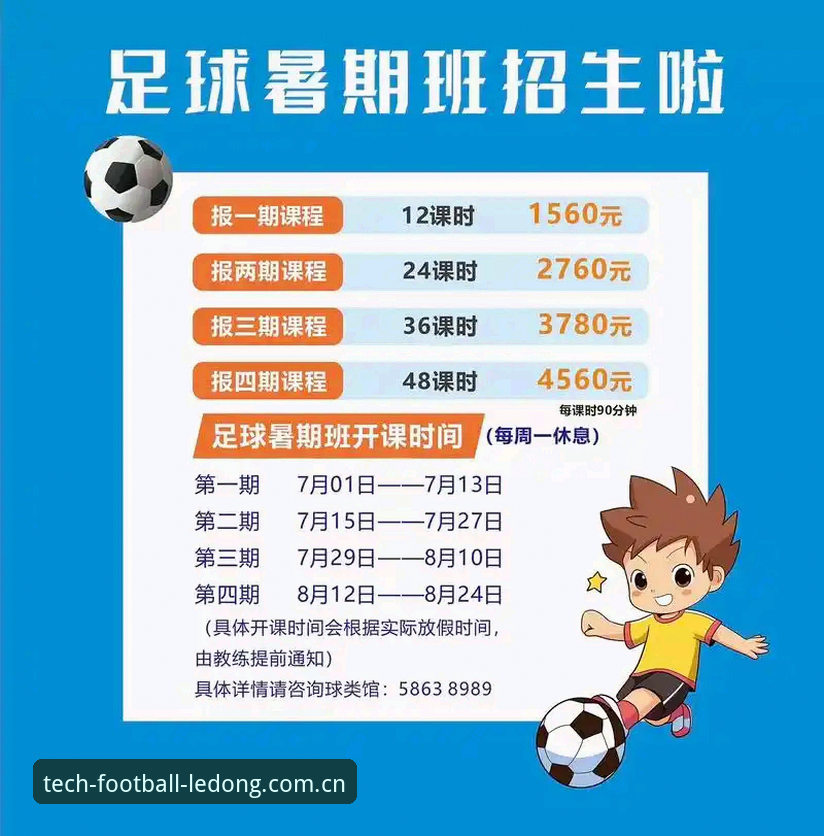 足球培训方案乐动体育更新日志 足球培训方案乐动体育V3版本深度评测:从数据看青训变革